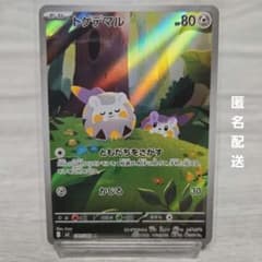トゲデマル AR ポケモンカード M2 インフェルノX - メルカリ