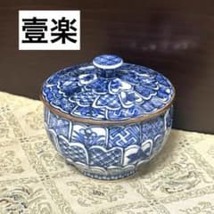 未使用保管品✨京焼 清水焼 壹楽 菊彫祥瑞 蓋付 お茶呑茶碗 単品✨壱楽