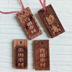 【木札】ヒバ材・中サイズ/お祭り/キーホルダー/彫刻込 ◇ 木札 ◇ ケヤキ材：お祭り∥キーホルダー∥名入れ込み - メルカリ