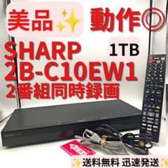 美品】SHARP ブルーレイレコーダー 2B-C10EW1 2番組同時録画 - メルカリ