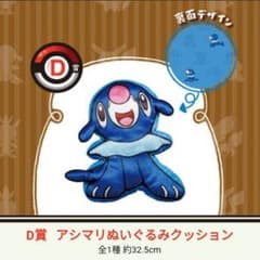 ポケモン 一番くじ アシマリ ぬいぐるみのサムネイル