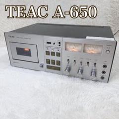 美品 TEAC A-650 ティアック カセットデッキ 通電確認のみ ジャンク 美品 TEAC A-650 ティアック カセットデッキ 通電確認のみ
