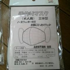 手作りマスク　　キットのサムネイル