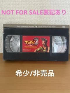 Tobal 2 Fighting Preview VHS 非売品のサムネイル
