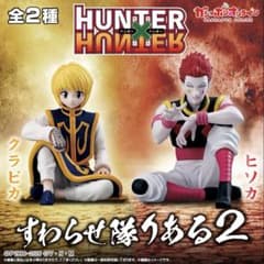 HUNTER×HUNTER すわらせ隊ある2 ヒソカのサムネイル