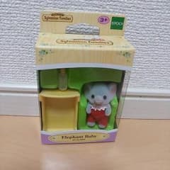 シルバニアファミリー　ゾウ赤ちゃんのサムネイル