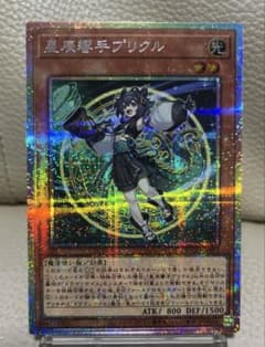 遊戯王 星辰響手プリクル プリズマティックシークレット - メルカリ