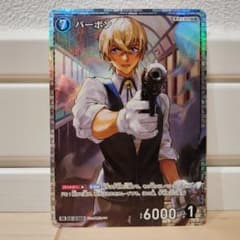 コナンカード　バーボン　SRP 2枚　匿名配送 名探偵コナン 安室透 降谷零 バーボン コナンカード srp sr 黒影の襲来