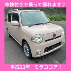 岐阜　ダイハツ　ミラココア　ココアプラスX 平成22年 軽自動車 車検付き 岐阜 ダイハツ ミラココア ココアプラスX 平成22年 軽自動車 車検付き