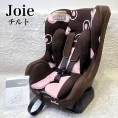 Joie ジョイー チルト 新生児 リクライニング チャイルドシート ピンク 
