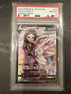 PSA10】ニンフィアV CSR S8b クライマックス 231/184 - メルカリ