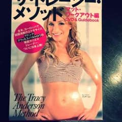 トレーシーメゾット 値下げ！のサムネイル