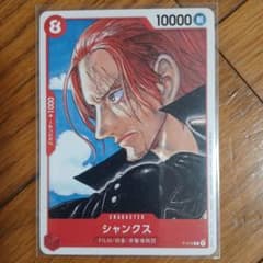 ONE PIECE　RED　映画特典シャンクス P-016のサムネイル