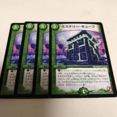 ミステリーキューブ 4枚のサムネイル
