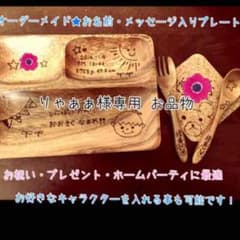 りゃぁぁ様専用 確認用のサムネイル