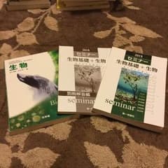 生物 教科書 セミナー 生物基礎 生物 解答のサムネイル