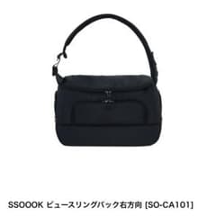 専用です】SSOOOK ビュースリングバック右方向 ブラック Lサイズ