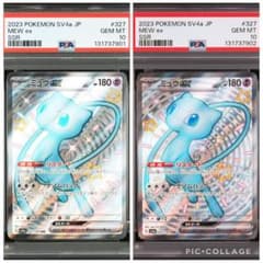 ⭐️PSA10連番⭐️】ミュウex SSR [SV4a 327/190] - メルカリ