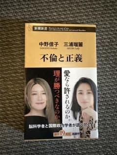 不倫と正義のサムネイル
