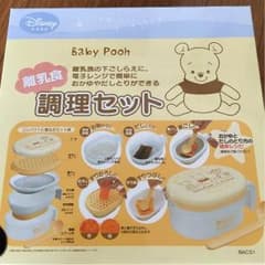 離乳食 調理セットのサムネイル