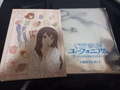 響け！ユーフォニアム　来場者特典　短編小説　久美子&麗奈のサムネイル