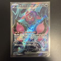 モモワロウex SR SV6a ナイトワンダラー 082/064 - メルカリ