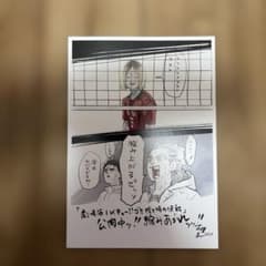 ハイキュー!! 劇場版 入場者プレゼント第4弾のサムネイル