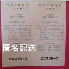 エコス 株主優待券 6000円分のサムネイル