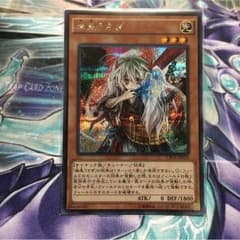 遊戯王 幽鬼うさぎ シクのサムネイル