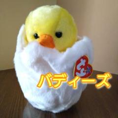 ty ぬいぐるみ ヒヨコ ビーニーベイビーズ  殻付きひよこ  2 ty ぬいぐるみ ヒヨコ ビーニーベイビーズ 殻付きひよこ 2