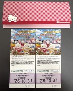 ハーモニーランド パスポートチケット 2枚セットのサムネイル