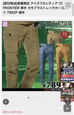 アイズフロンティア #7892(P) 限定のサムネイル