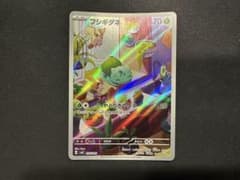 水*様 ポケモンカード フシギダネ AR 050/049 スペシャルデッキセット