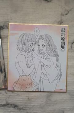 鬼滅の刃  原画展  色紙コレクション  伊之助&琴葉のサムネイル