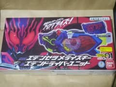 【未開封】DXエデンゼツメライズキー&エデンドライバーユニットのサムネイル