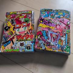 月刊コロコロコミック 2019年9月号 2020年9月号 2冊セットのサムネイル