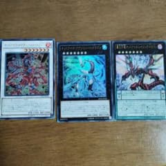 遊戯王オッドアイズ系統３枚セットのサムネイル