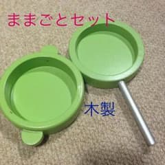 木製☆ままごとセットのサムネイル