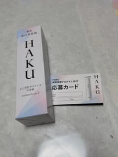 HAKU メラノフォーカス   継続実感プログラム2022応募用バーコードのサムネイル