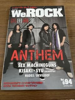 WeROCK 094 浜田麻里　アンセム　ANTHEMのサムネイル