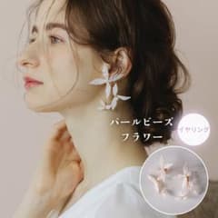 パールビーズ フラワー イヤリングのサムネイル
