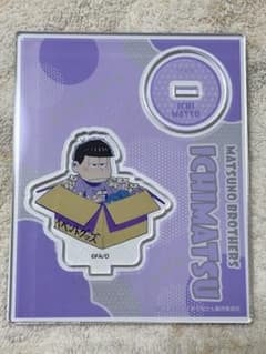 おそ松さんTHEキャラ10th Anniversary 一松アクリルスタンドのサムネイル