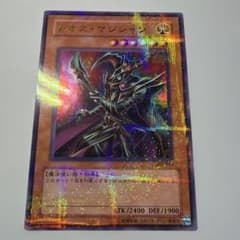 遊戯王OCG カオス・マジシャン 303-014 （パラレルレア） - メルカリ