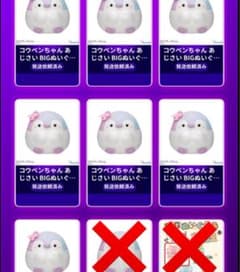 コウペンちゃん あじさいBIGぬいぐるみ　7点セット