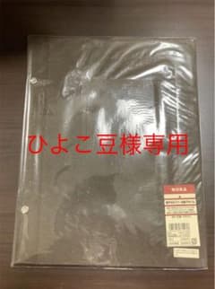 【ひよこ豆様専用】無印良品 写真アルバムのサムネイル