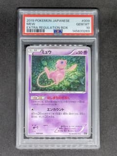 【PSA10】ミュウ エクストラレギュレーションBOX Gem Mint 10 PSA10】ミュウ エクストラレギュレーションBOX Gem Mint 10 - メルカリ