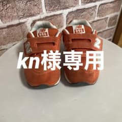 ニューバランス15.5cmのサムネイル
