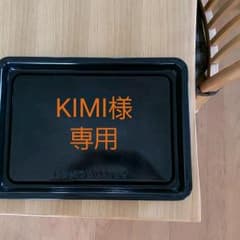 オーブンレンジ黒皿/鉄板のサムネイル