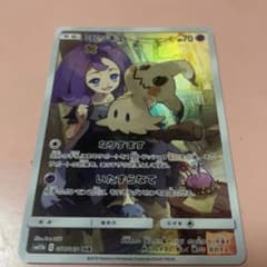 ミミッキュ CHR サン&ムーン 強化拡張パック ドリームリーグ キラ 058