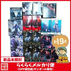 呪術廻戦 プライズフィギュア 19点 まとめ売り